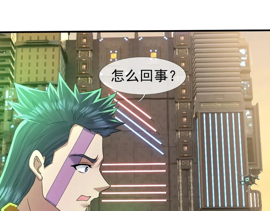 第53话 你现在姓苏！ 第38页