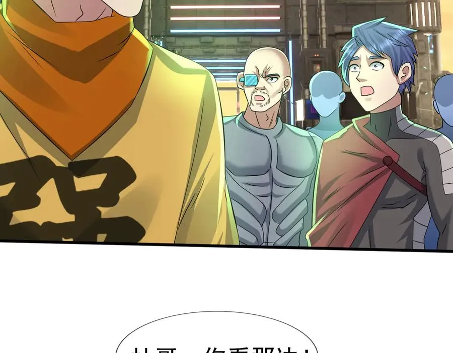 第53话 你现在姓苏！ 第39页