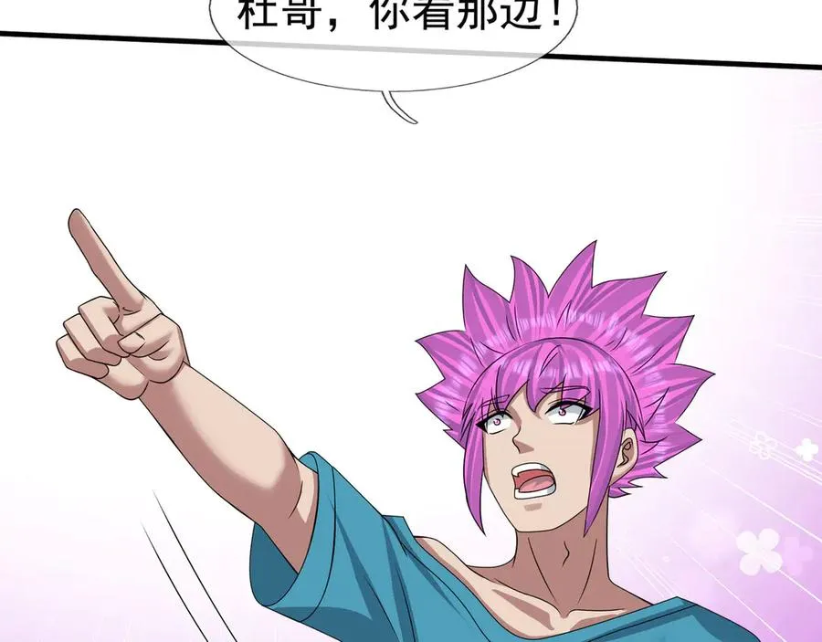 第53话 你现在姓苏！ 第40页