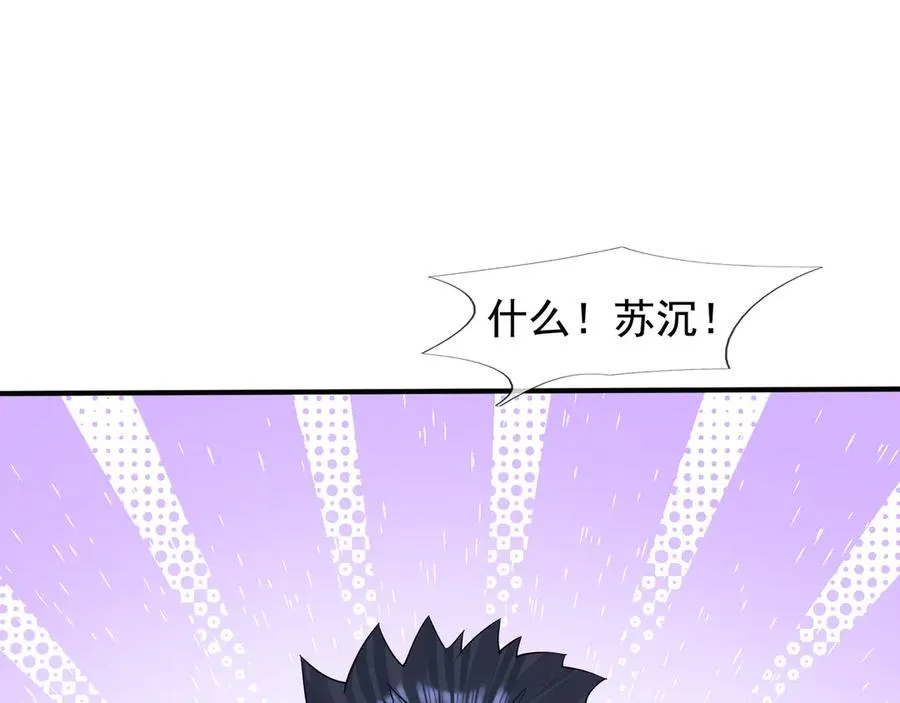 第53话 你现在姓苏！ 第42页