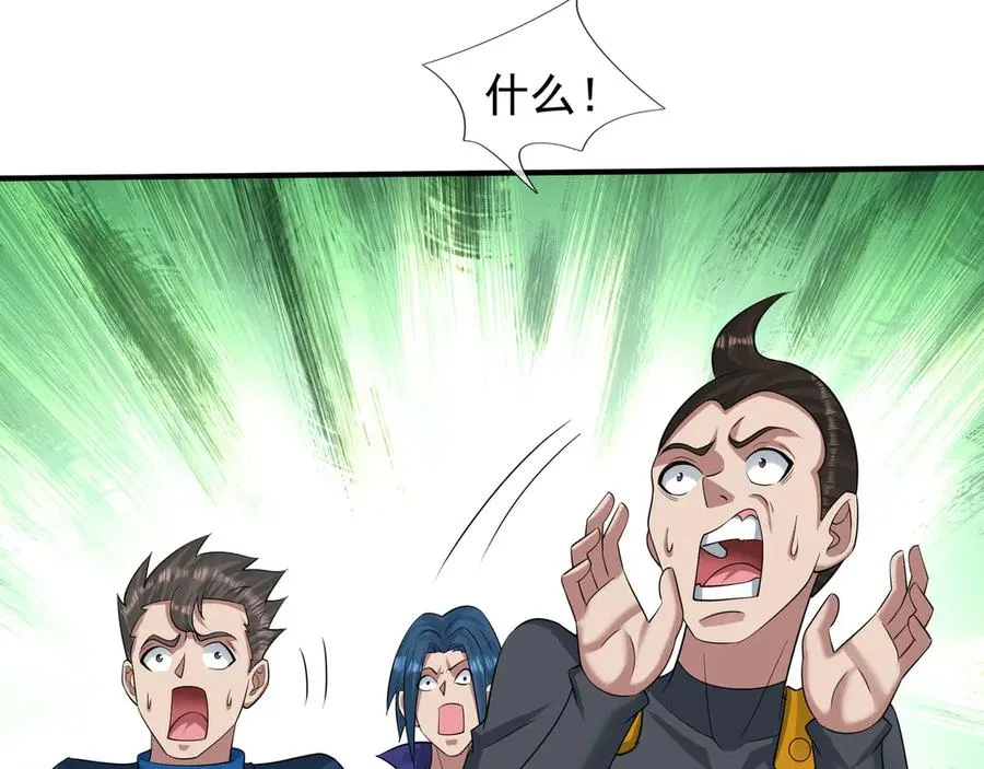 第53话 你现在姓苏！ 第52页