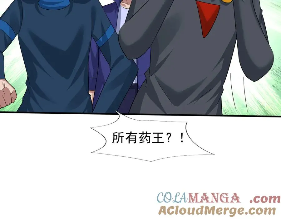 第53话 你现在姓苏！ 第53页