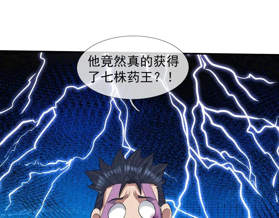 第53话 你现在姓苏！ 第54页