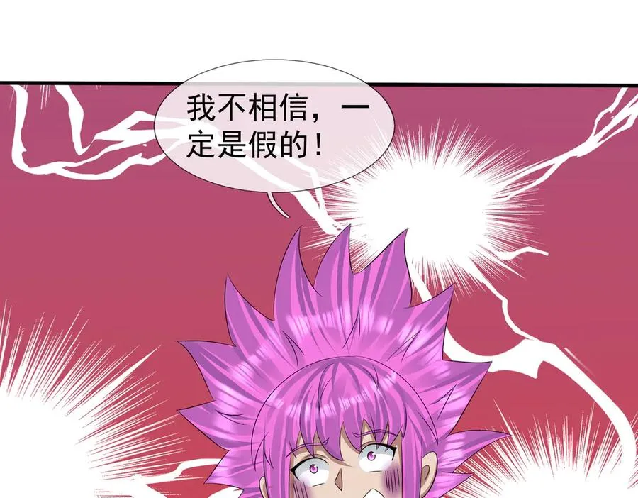 第53话 你现在姓苏！ 第59页