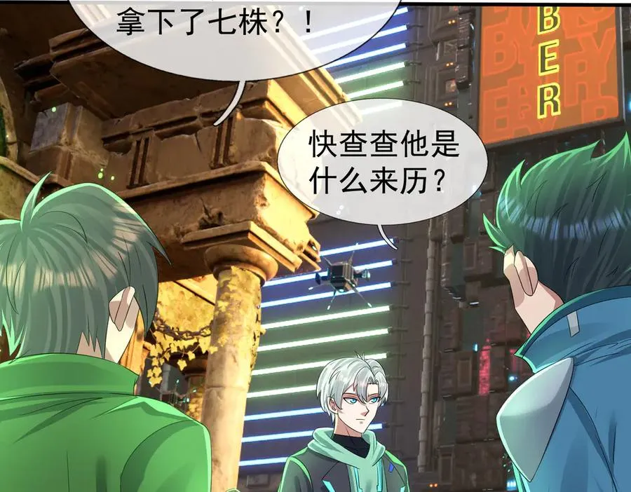 第53话 你现在姓苏！ 第62页