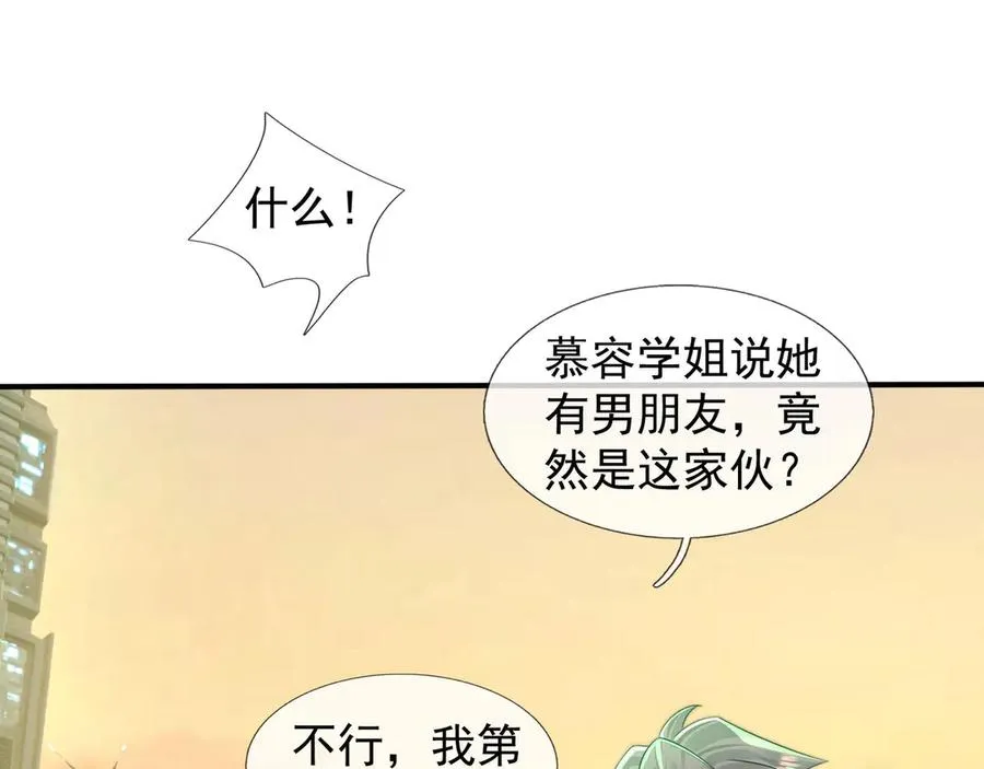 第53话 你现在姓苏！ 第72页