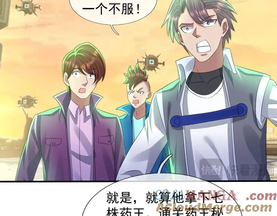 第53话 你现在姓苏！ 第73页