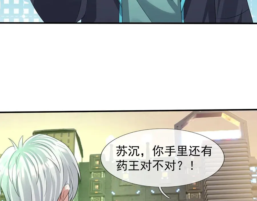 第53话 你现在姓苏！ 第76页