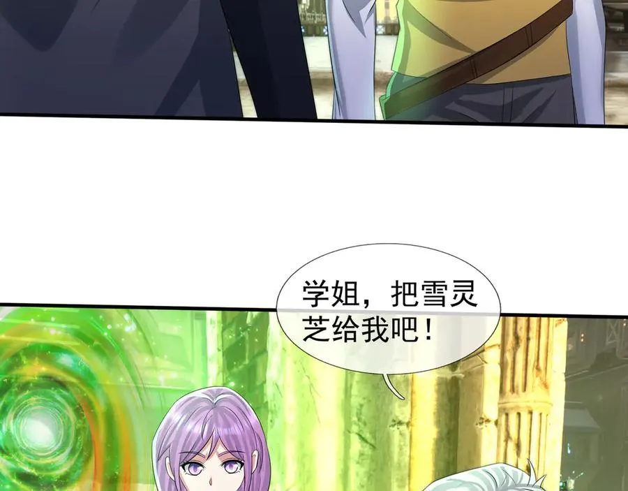 第53话 你现在姓苏！ 第78页