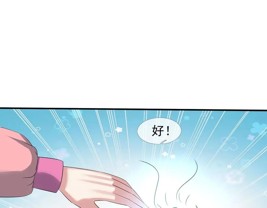 第53话 你现在姓苏！ 第80页