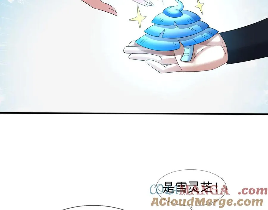 第53话 你现在姓苏！ 第81页