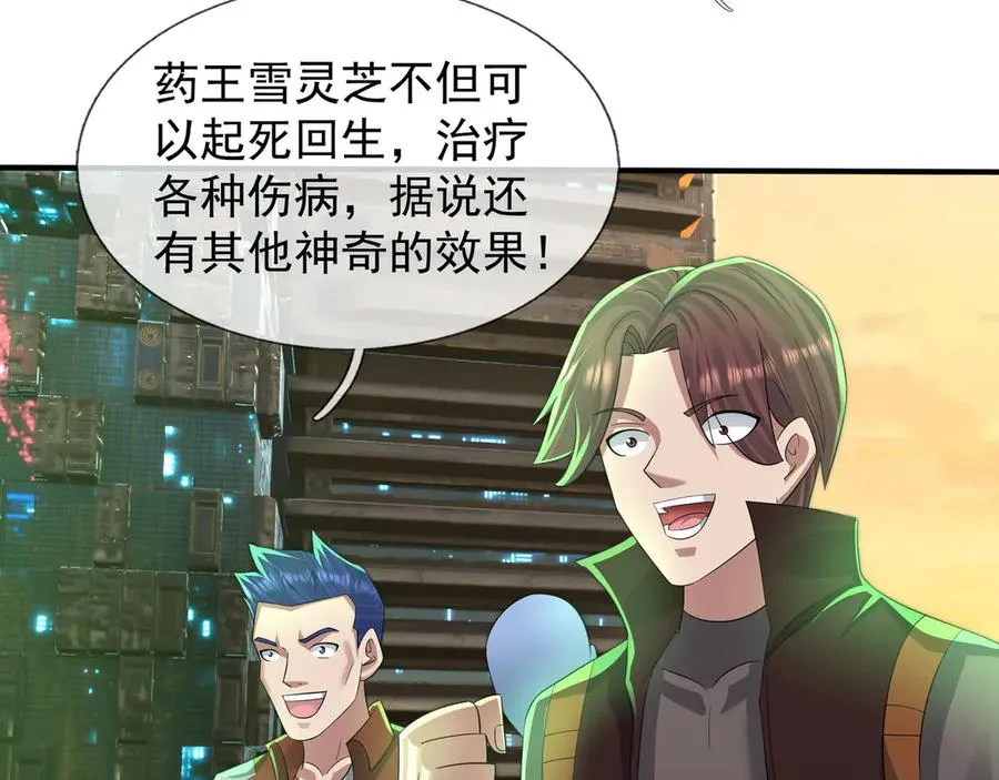 第53话 你现在姓苏！ 第82页