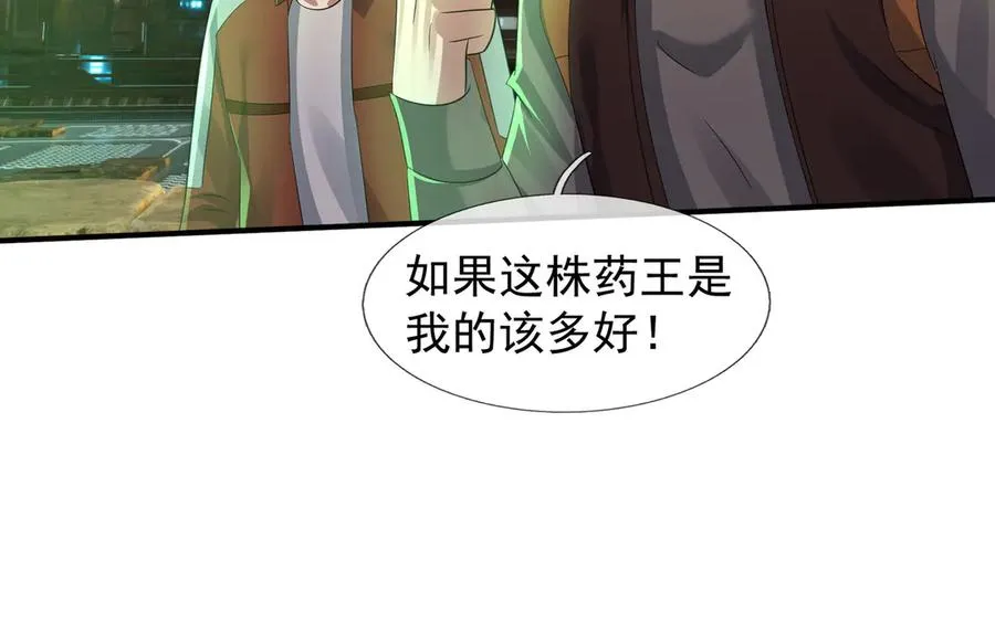 第53话 你现在姓苏！ 第83页