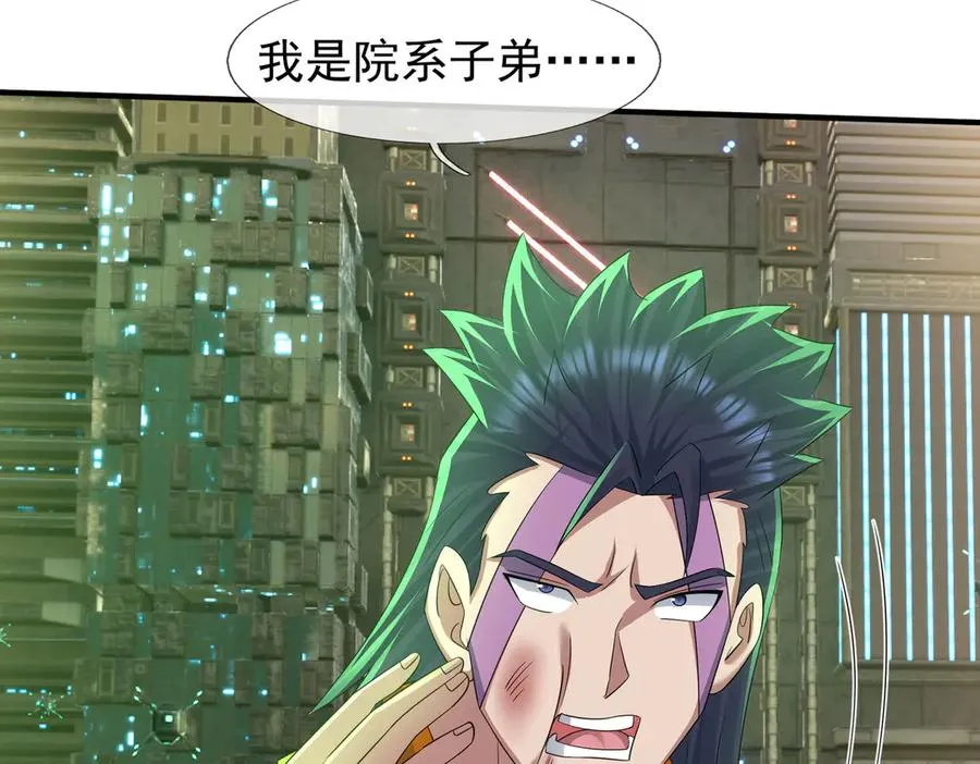 第53话 你现在姓苏！ 第88页