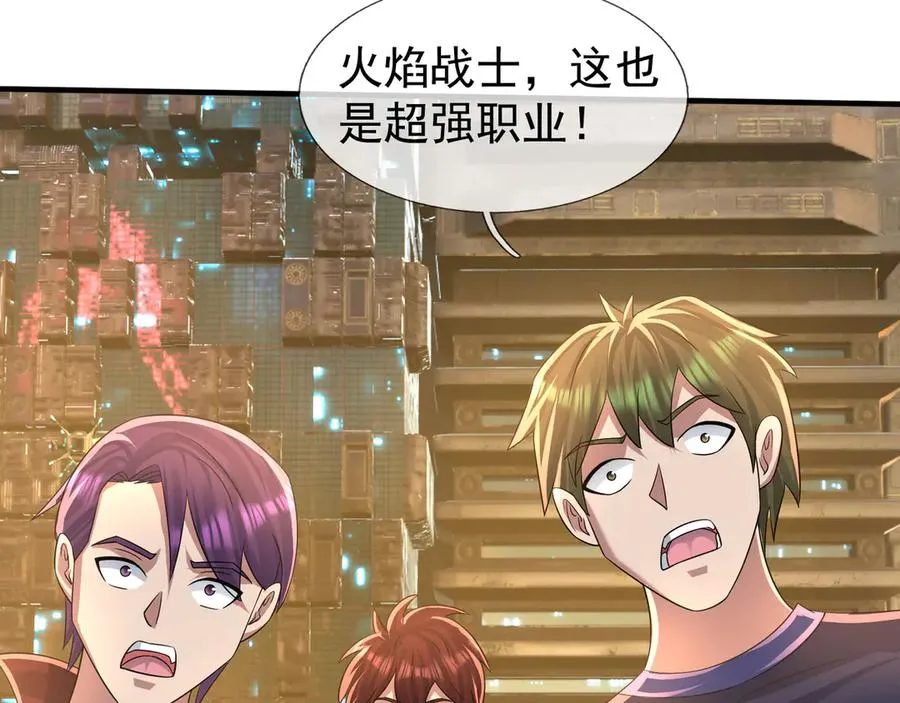 第53话 你现在姓苏！ 第103页