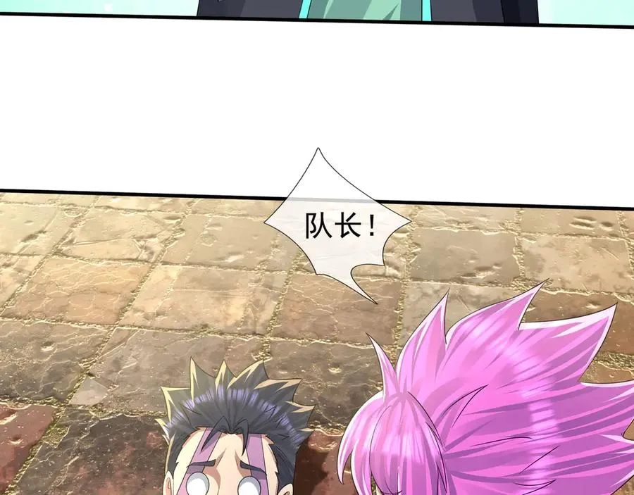 第53话 你现在姓苏！ 第118页