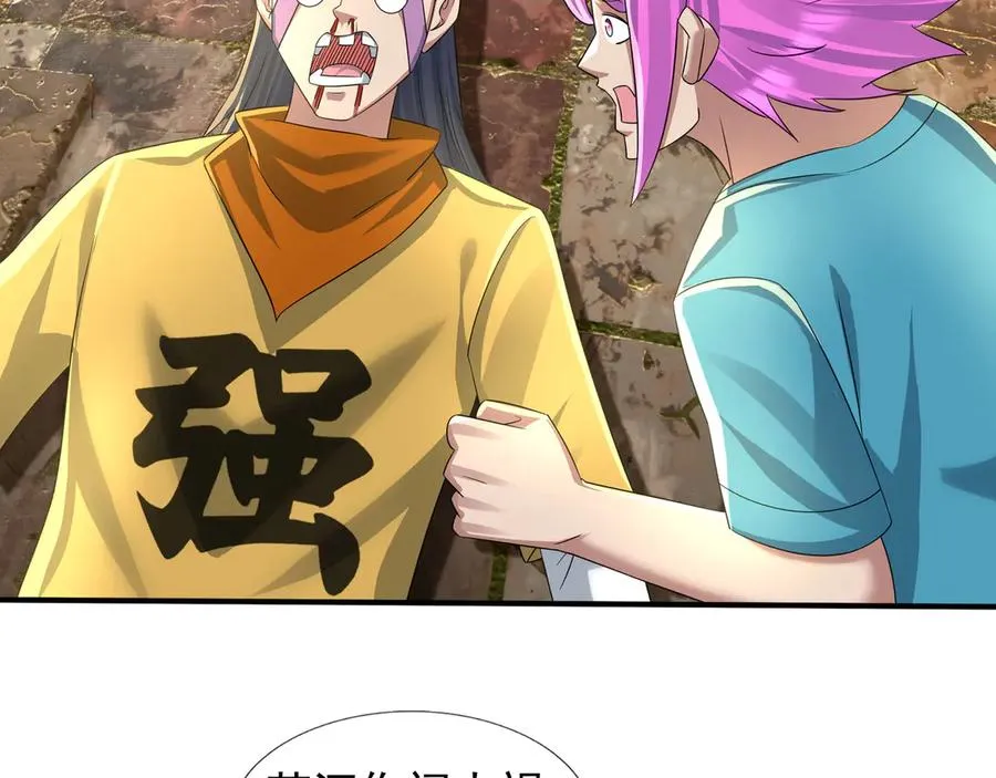 第53话 你现在姓苏！ 第119页