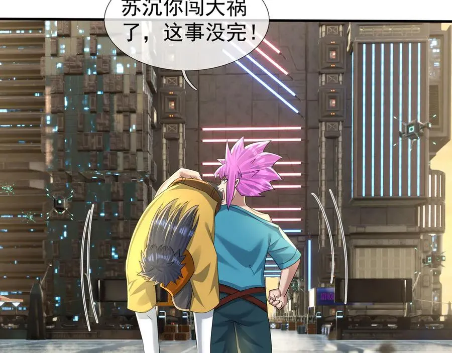 第53话 你现在姓苏！ 第120页