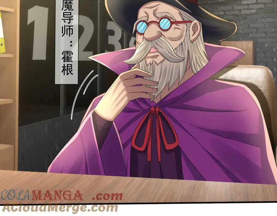 第53话 你现在姓苏！ 第125页