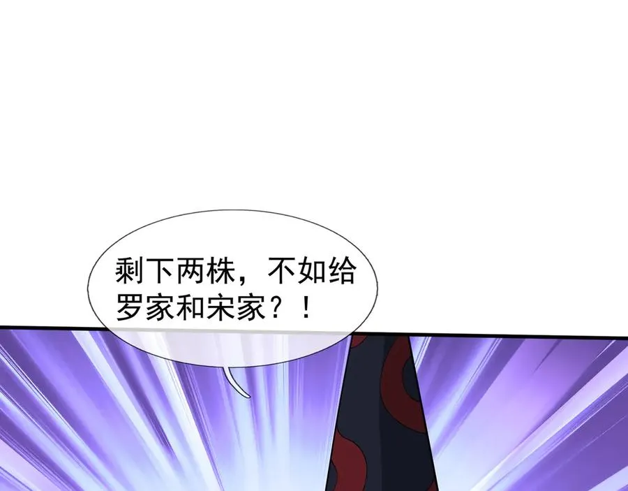 第53话 你现在姓苏！ 第131页