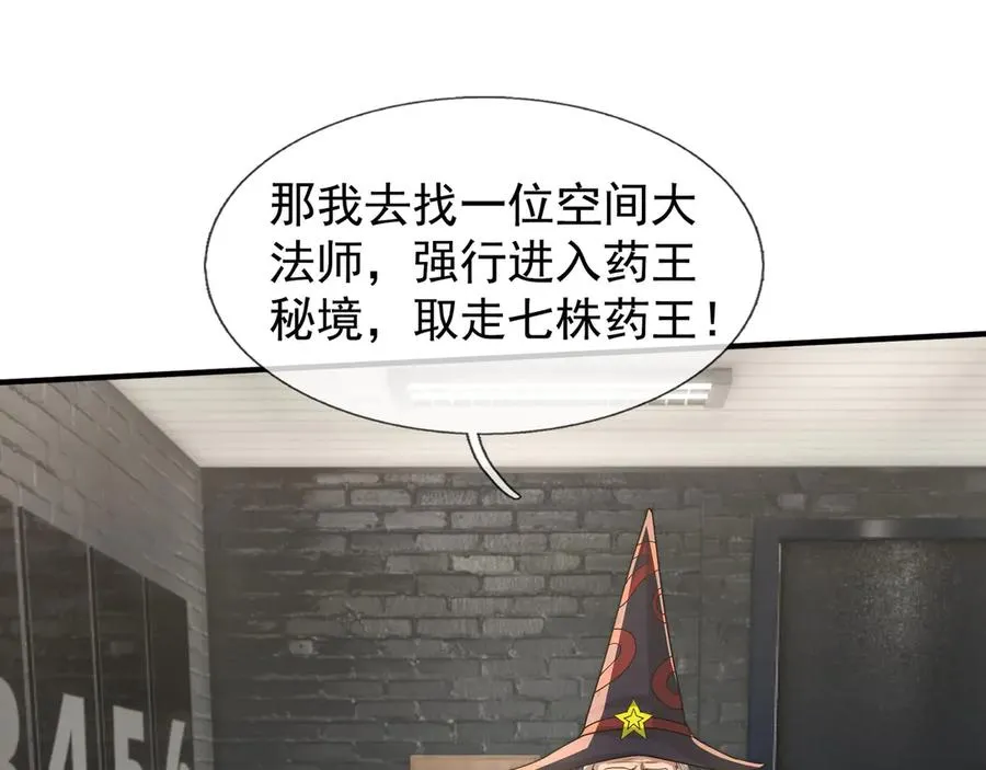 第53话 你现在姓苏！ 第135页