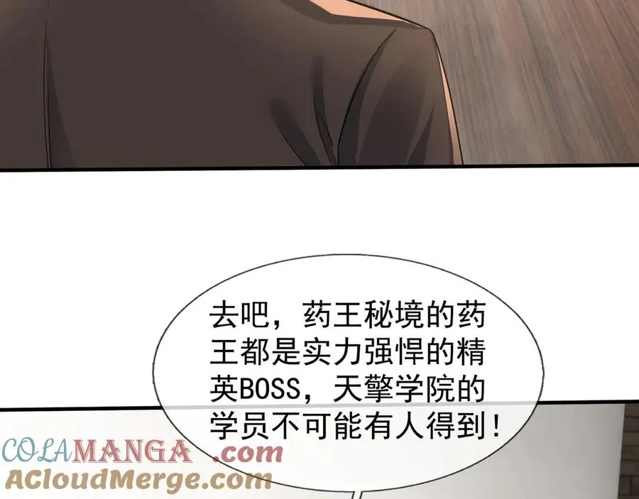 第53话 你现在姓苏！ 第137页