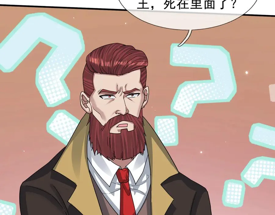 第53话 你现在姓苏！ 第142页