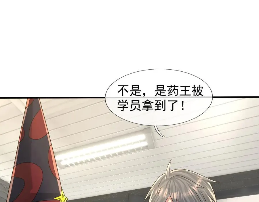 第53话 你现在姓苏！ 第146页