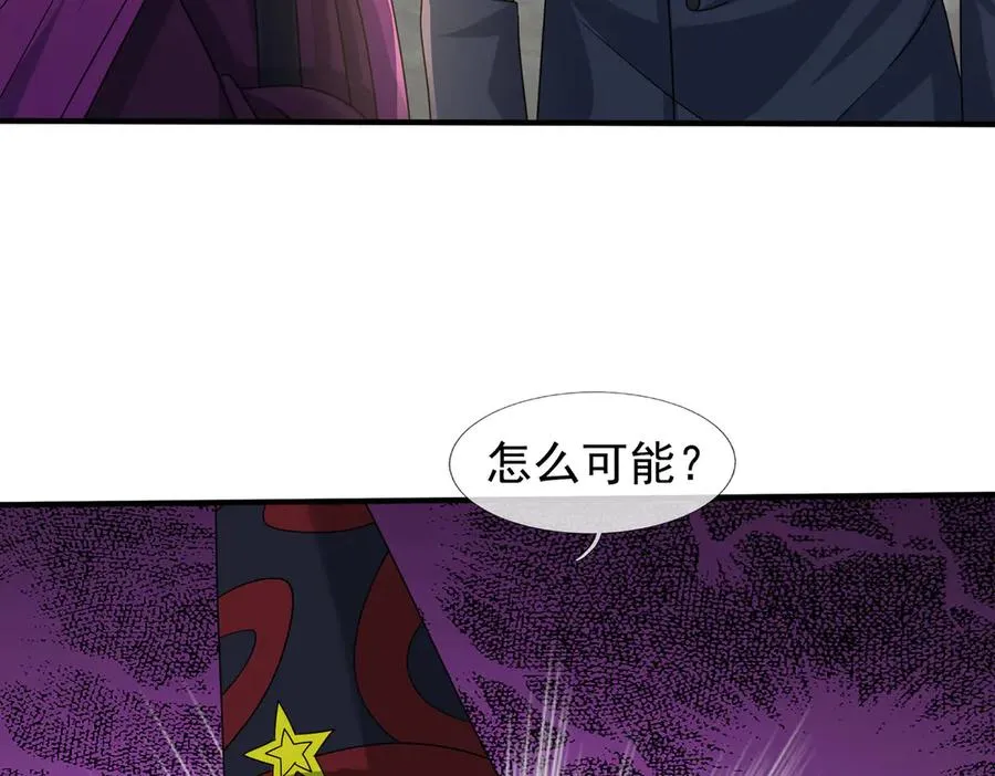 第53话 你现在姓苏！ 第148页