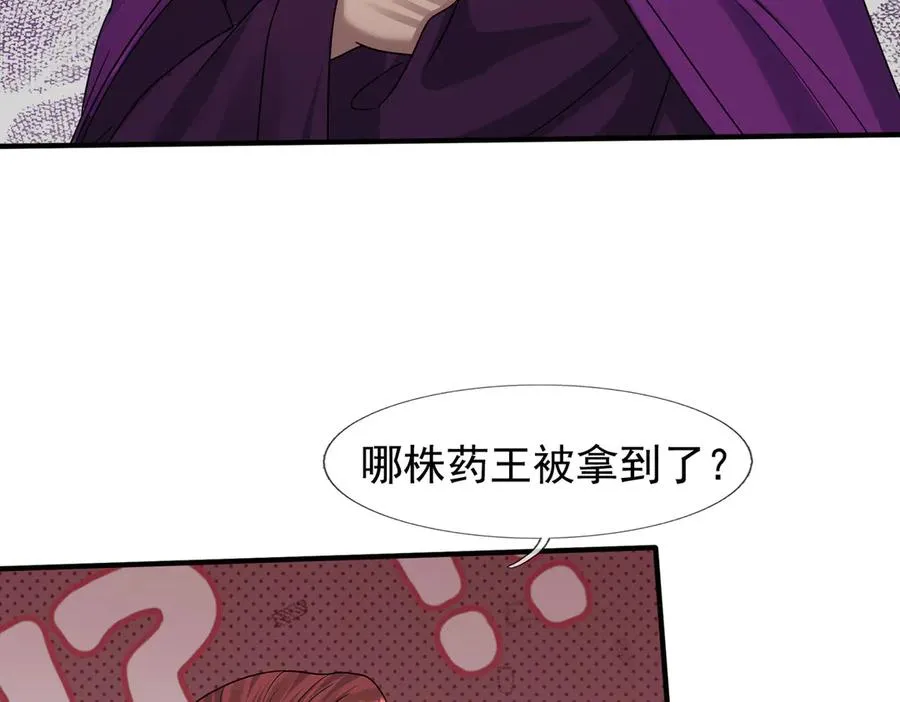 第53话 你现在姓苏！ 第150页
