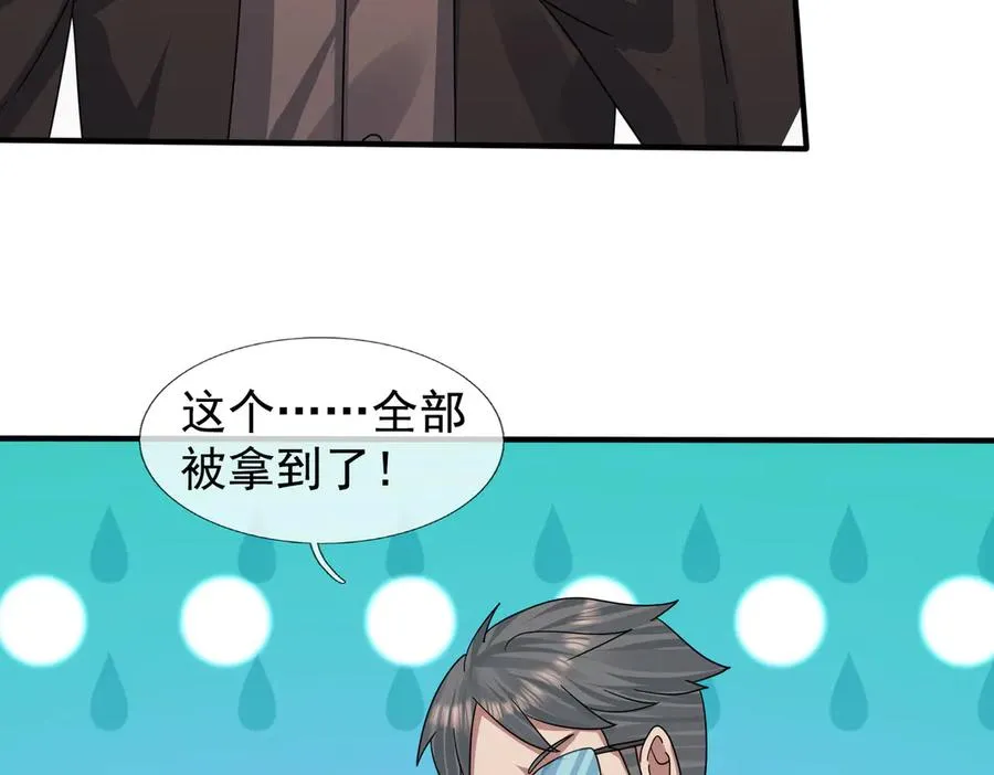 第53话 你现在姓苏！ 第152页