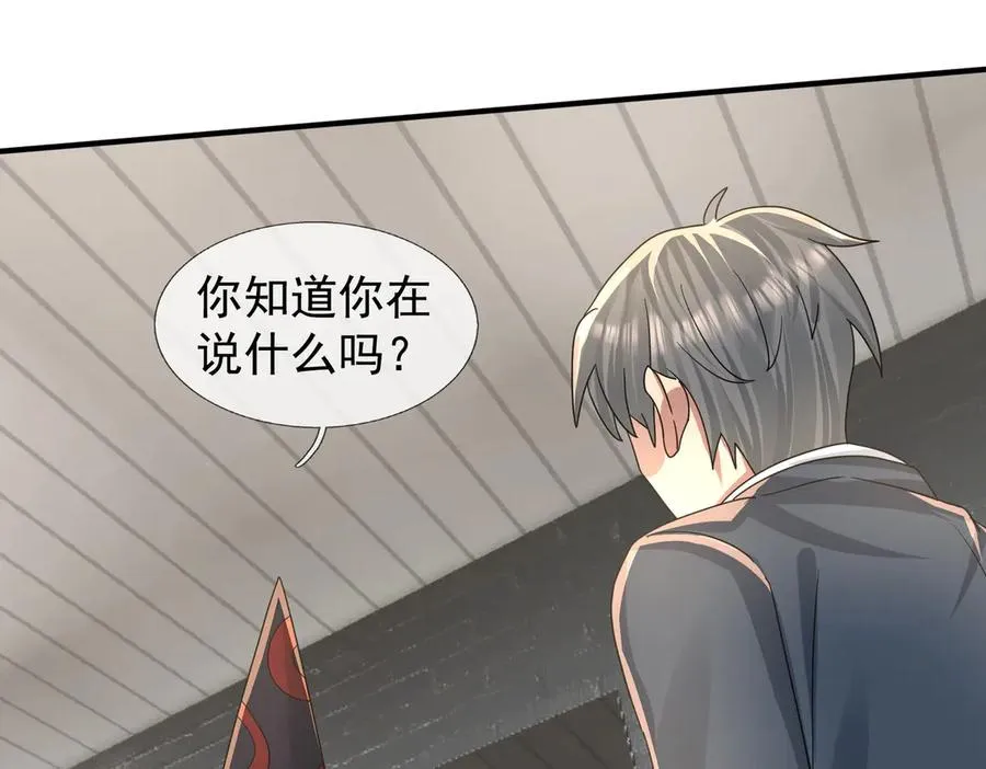 第53话 你现在姓苏！ 第156页