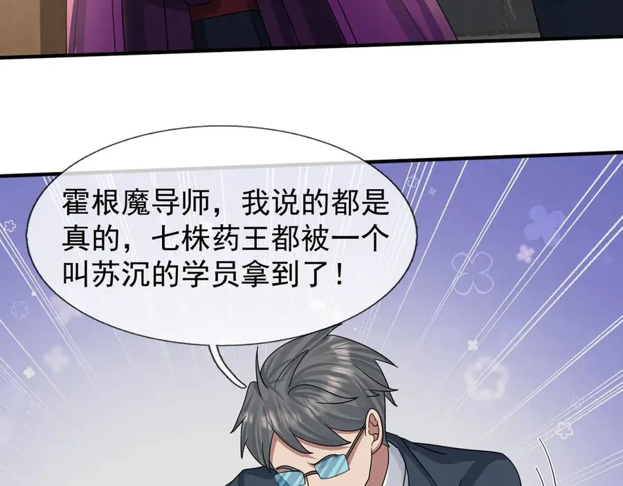 第53话 你现在姓苏！ 第158页