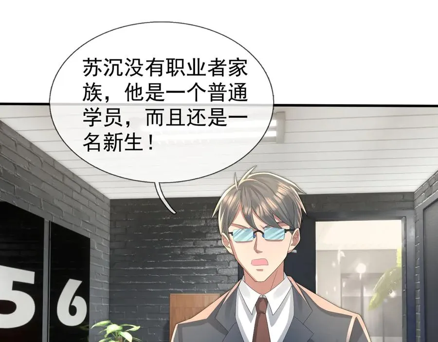 第53话 你现在姓苏！ 第163页