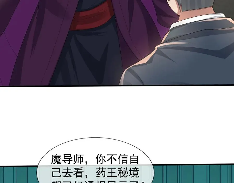 第53话 你现在姓苏！ 第166页