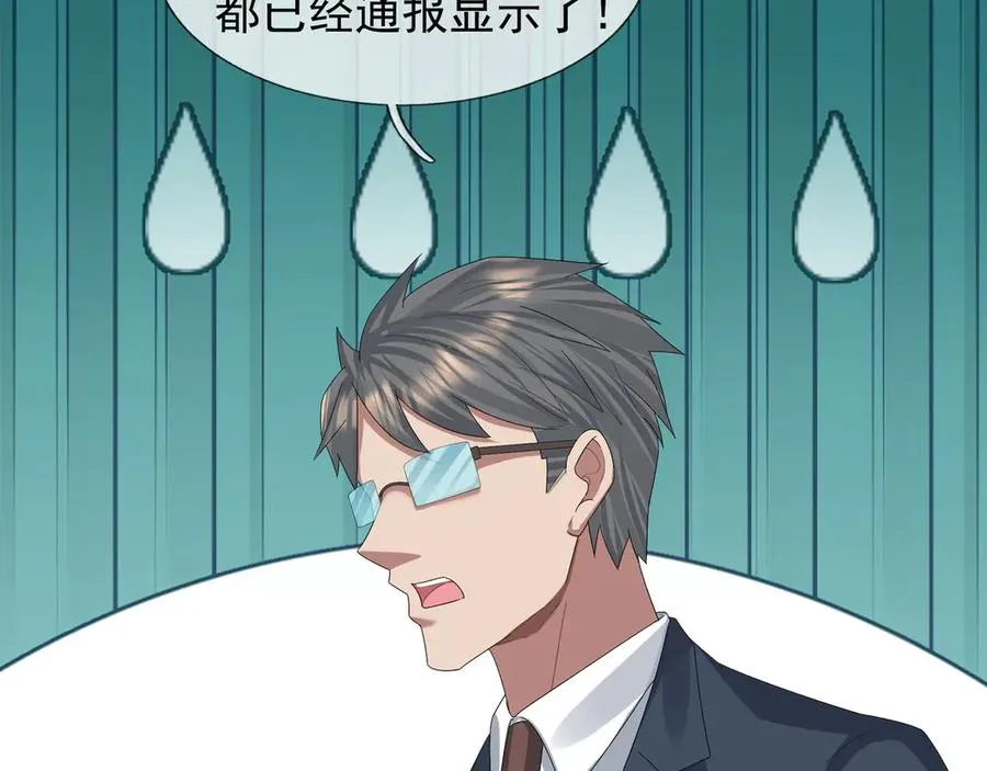第53话 你现在姓苏！ 第167页
