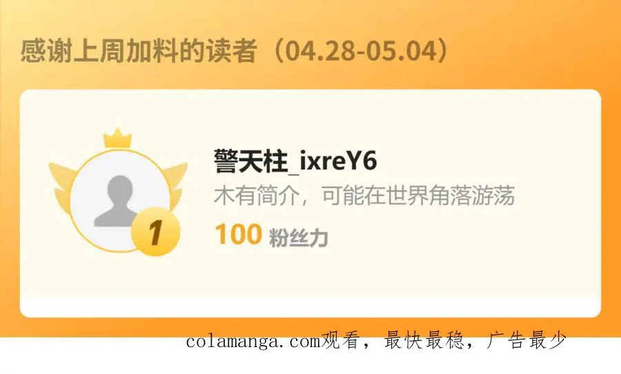 第53话 你现在姓苏！ 第171页