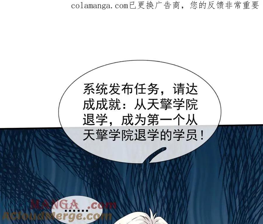 第54话 上下排挤？ 第1页