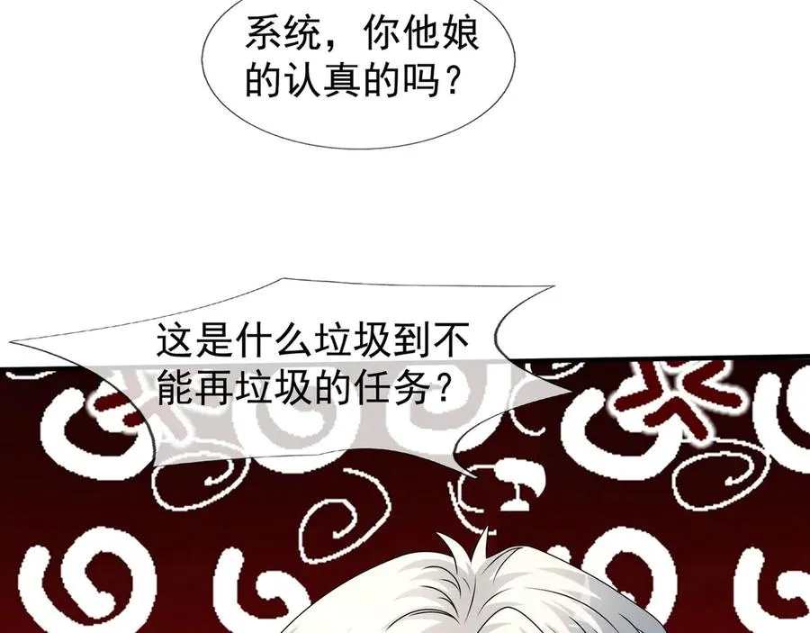 第54话 上下排挤？ 第3页