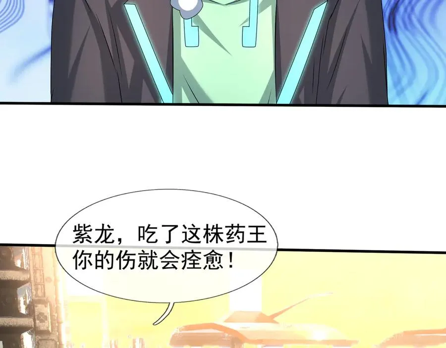 第54话 上下排挤？ 第7页