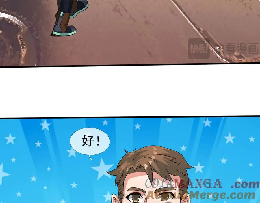 第54话 上下排挤？ 第9页