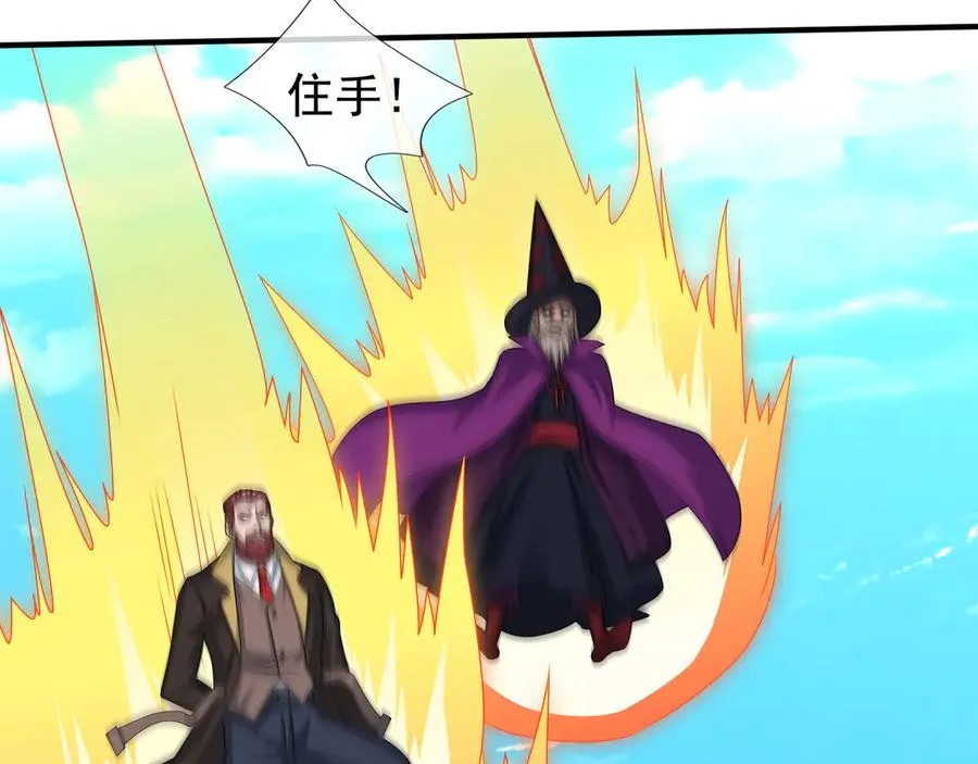 第54话 上下排挤？ 第11页