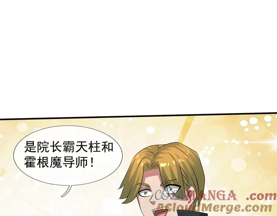 第54话 上下排挤？ 第17页