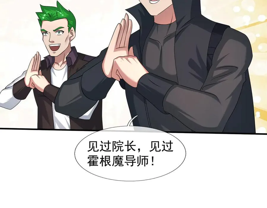 第54话 上下排挤？ 第18页