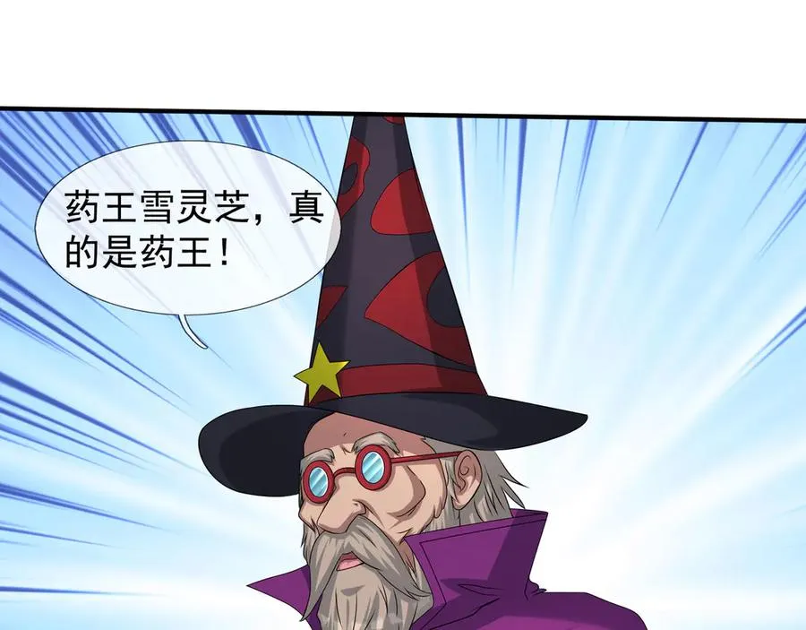 第54话 上下排挤？ 第19页