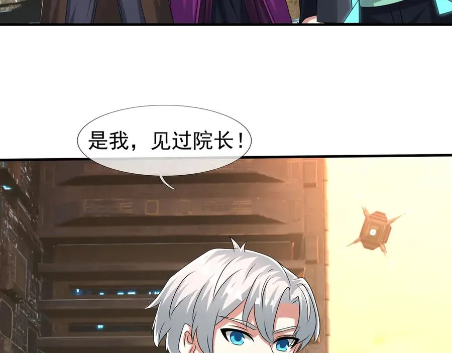 第54话 上下排挤？ 第22页