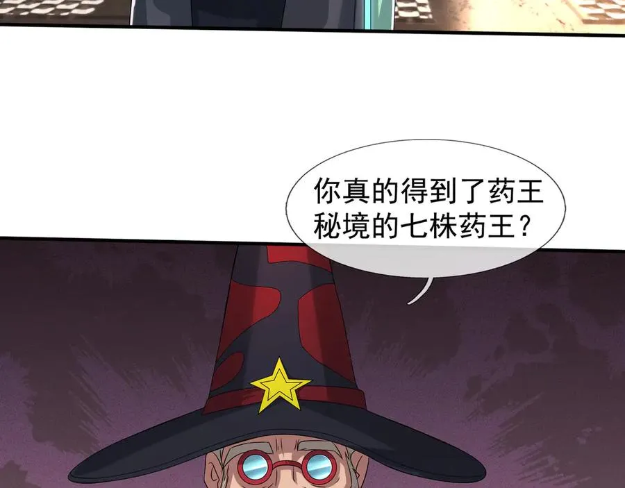 第54话 上下排挤？ 第24页