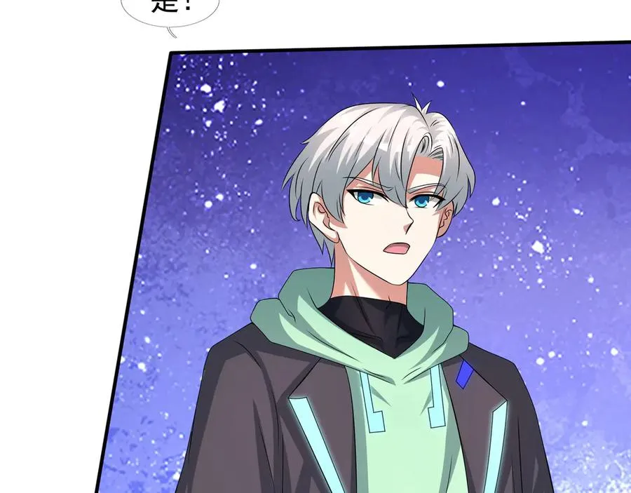 第54话 上下排挤？ 第26页