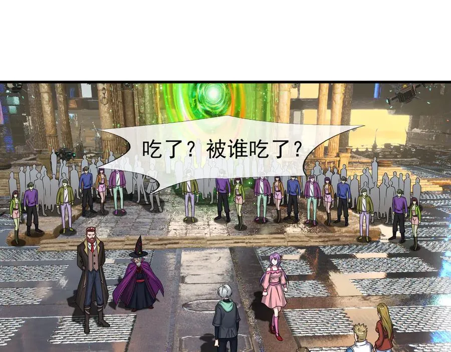 第54话 上下排挤？ 第32页