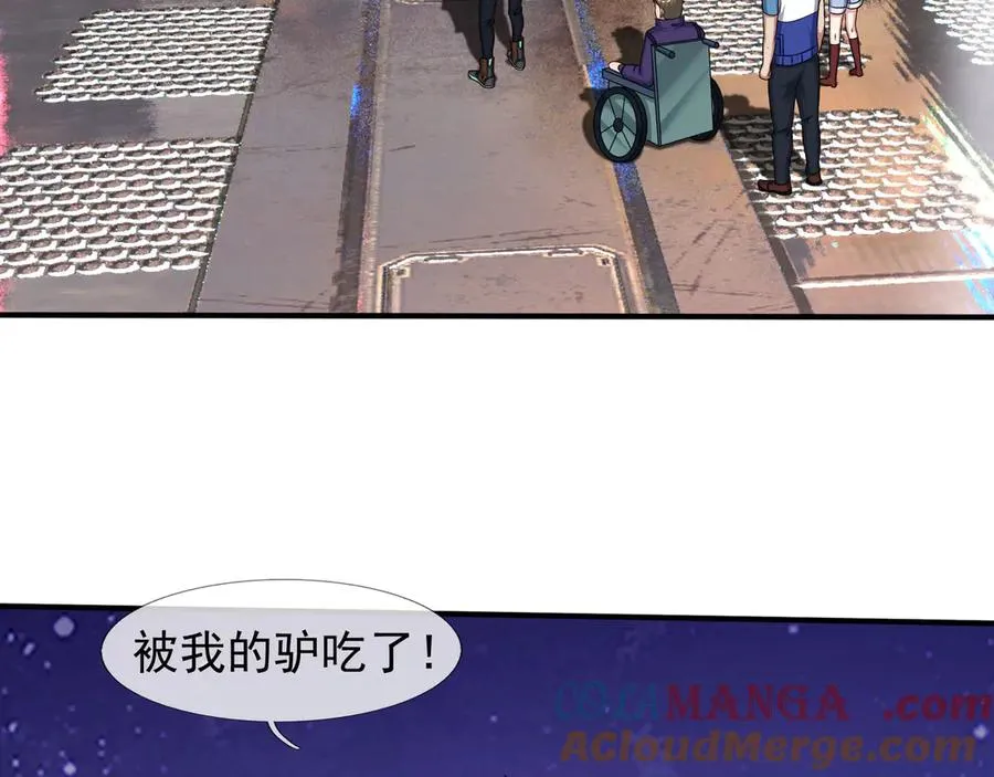 第54话 上下排挤？ 第33页